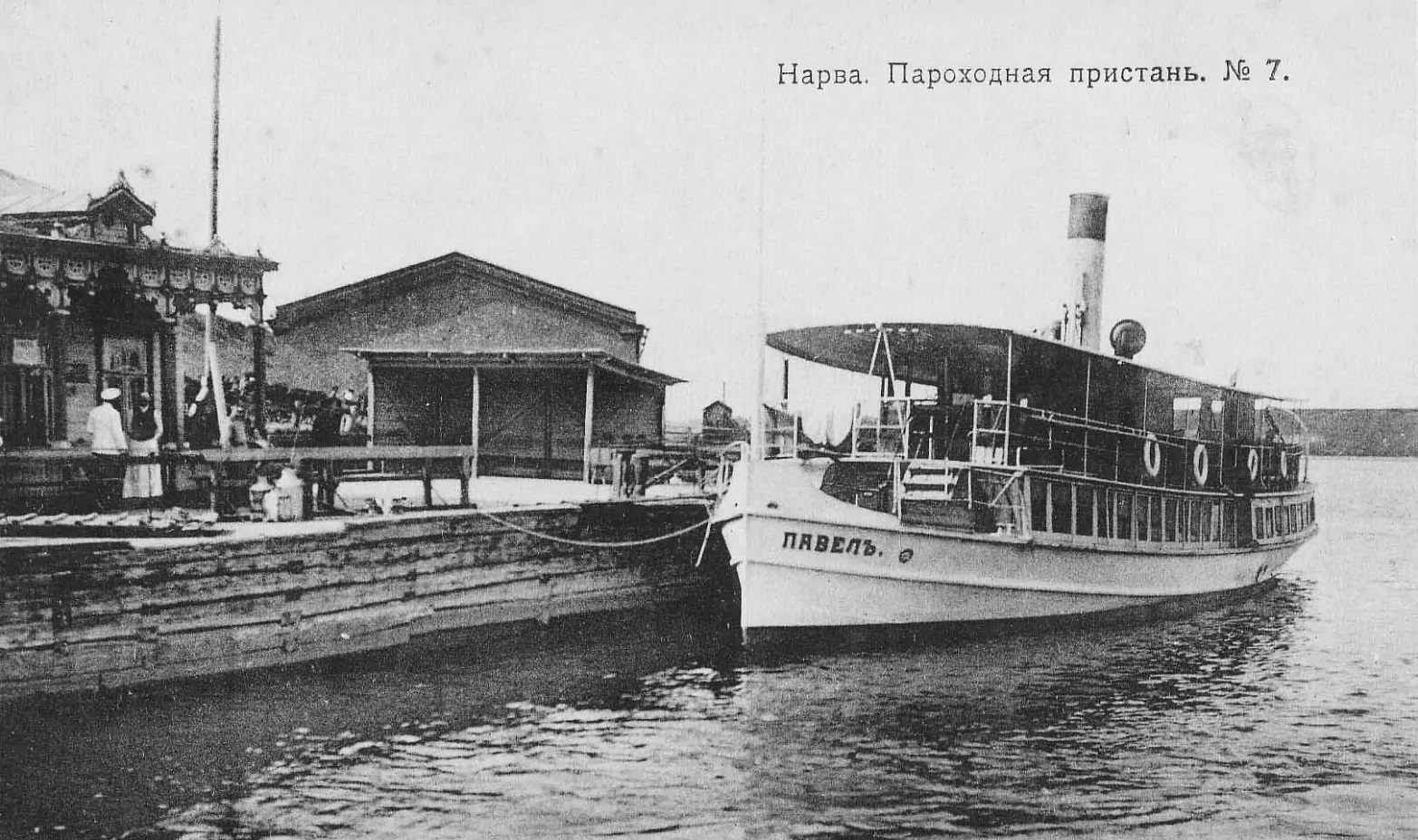 Павел. Книги, фотоальбомы и периодические издания