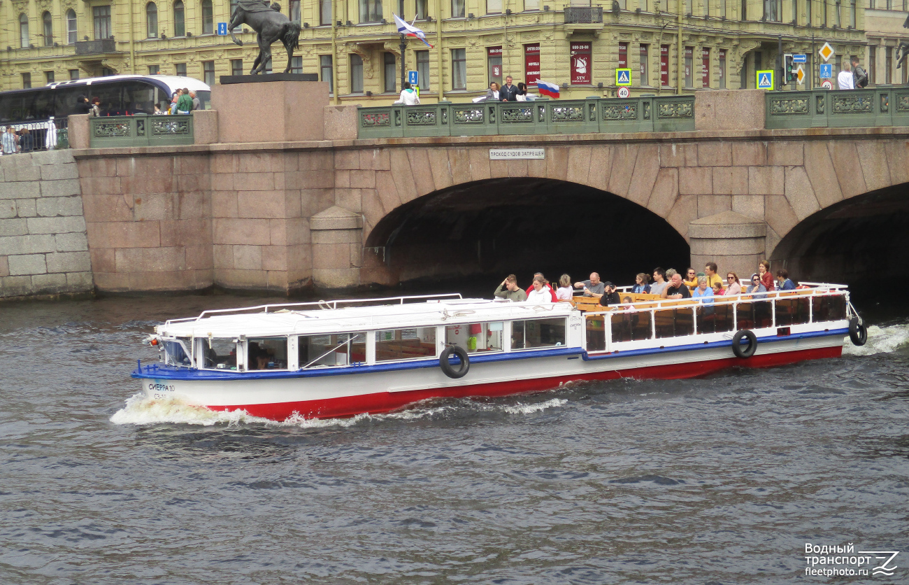 Сиерра-10
