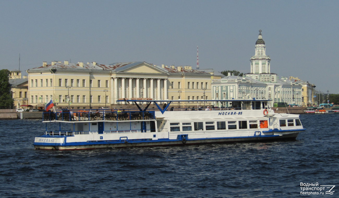 Москва-85