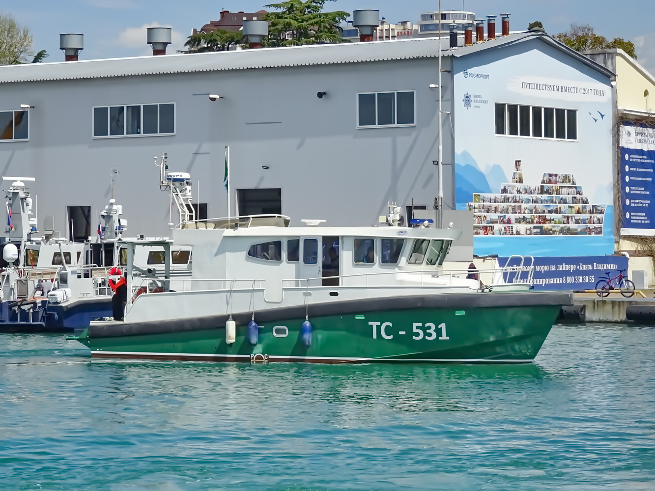 ТС-531