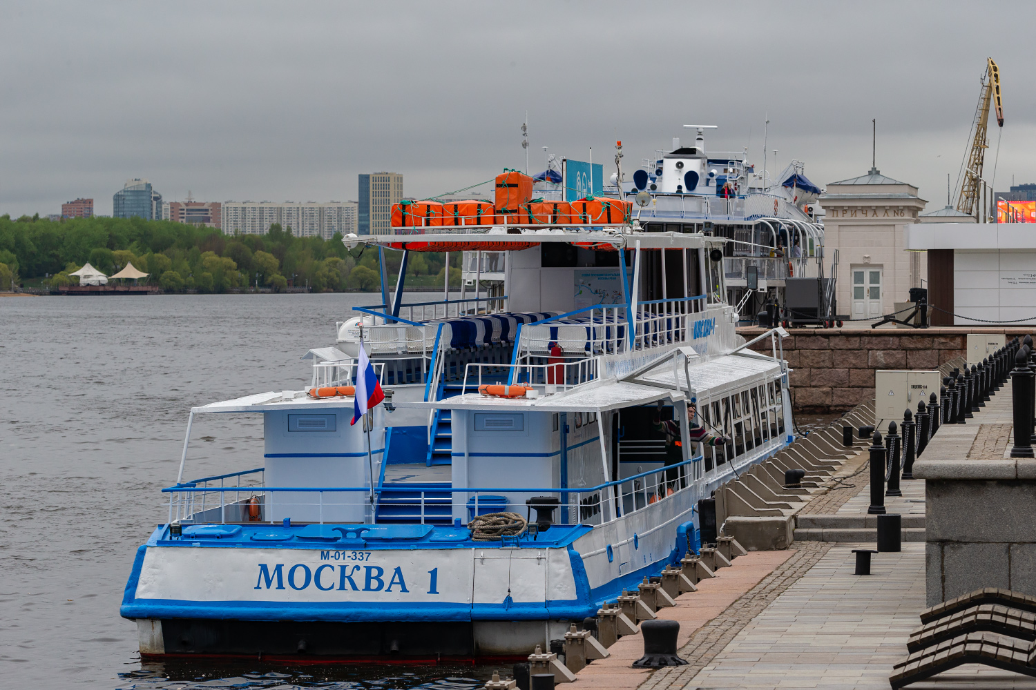Москва-1