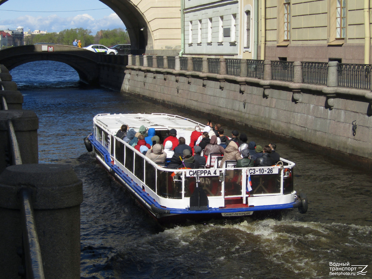 Сиерра-4