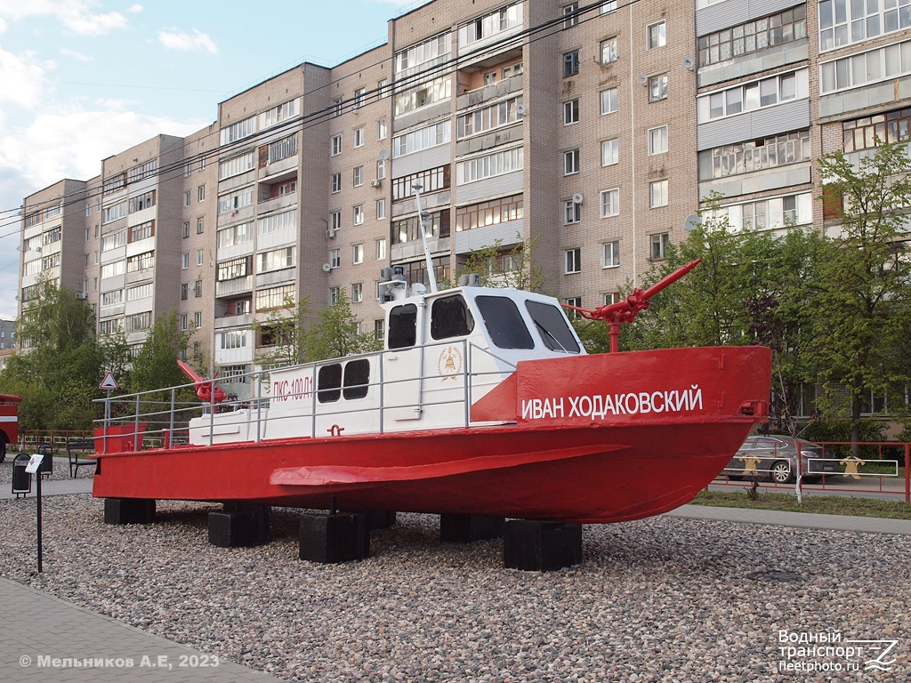 Иван Ходаковский