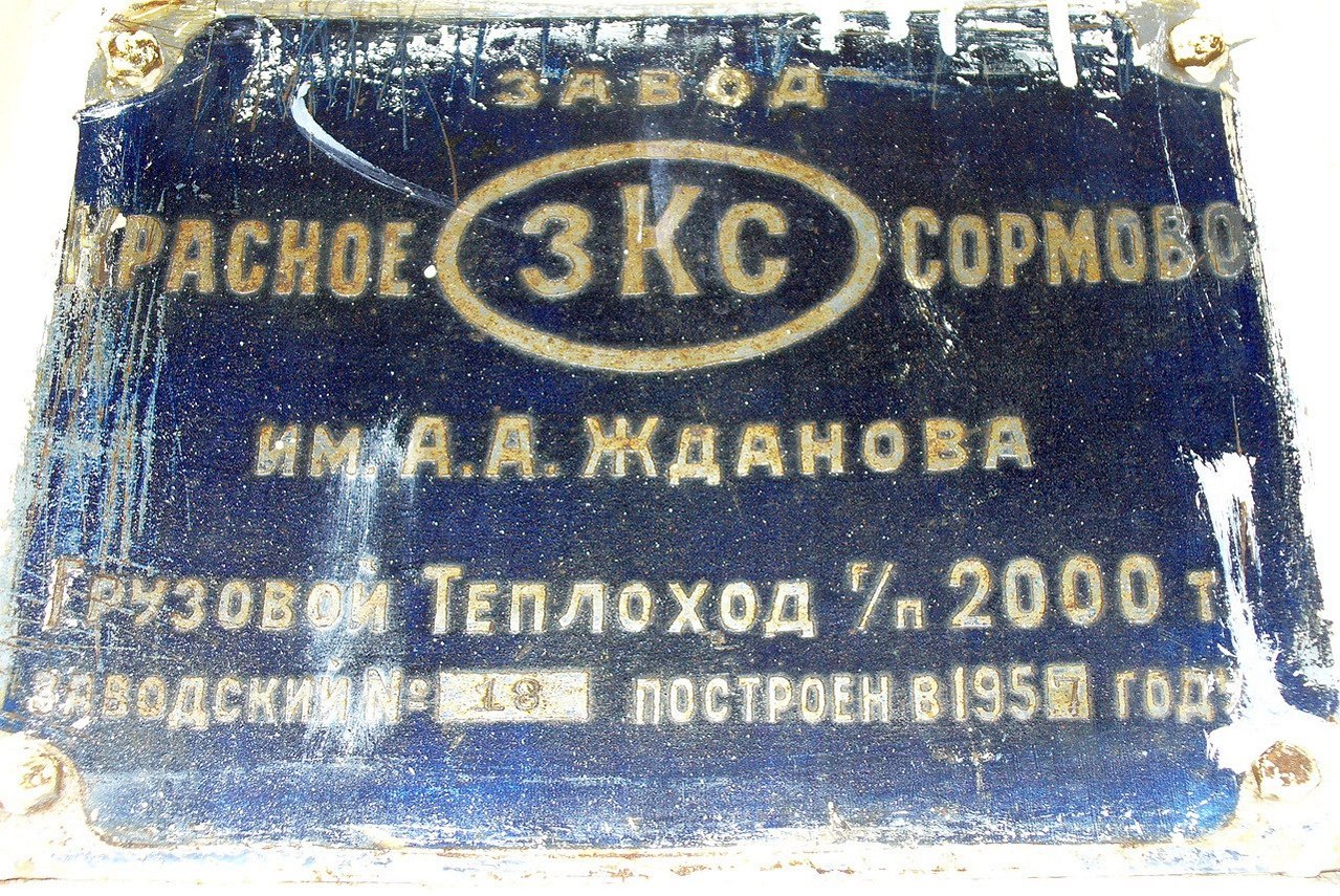 Елабуга. Закладные доски и заводские таблички