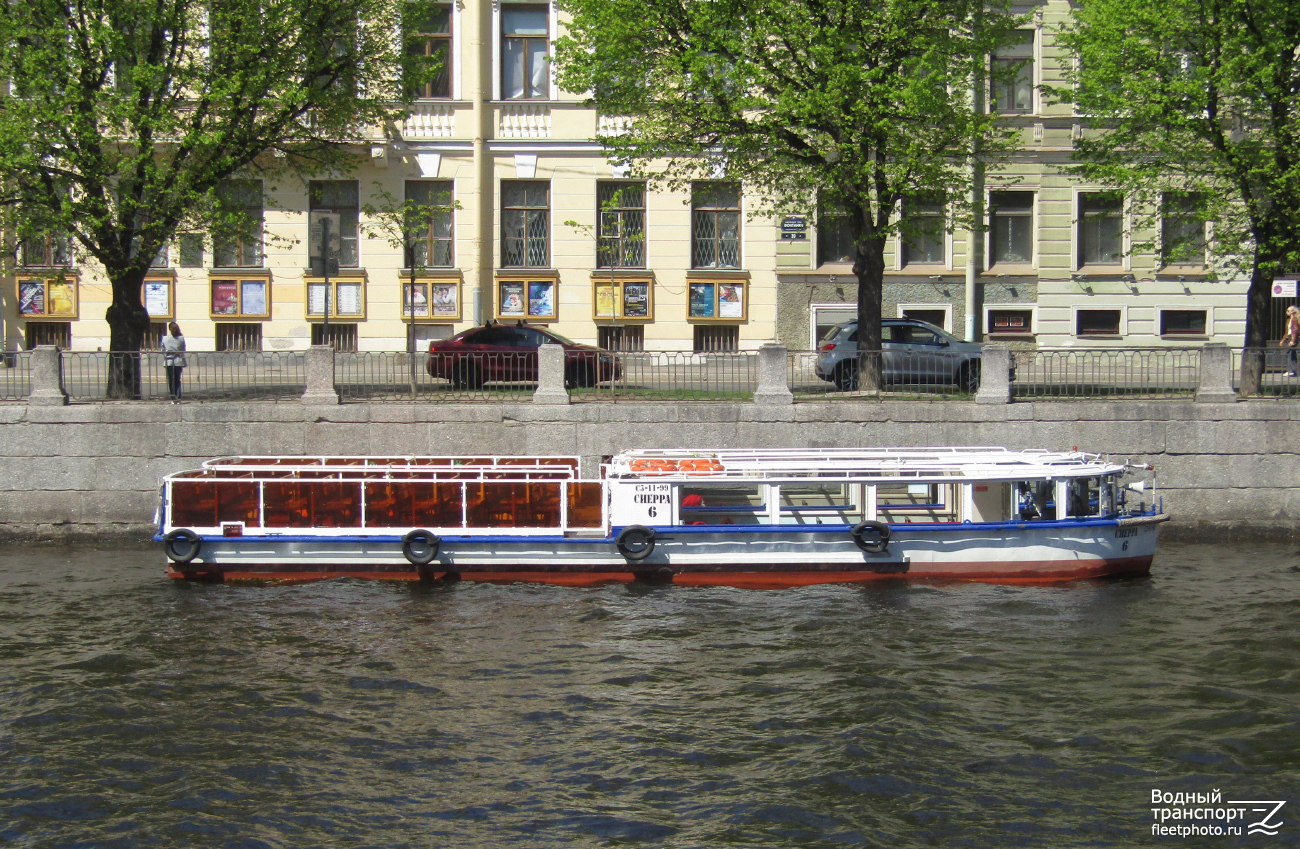 Сиерра-6