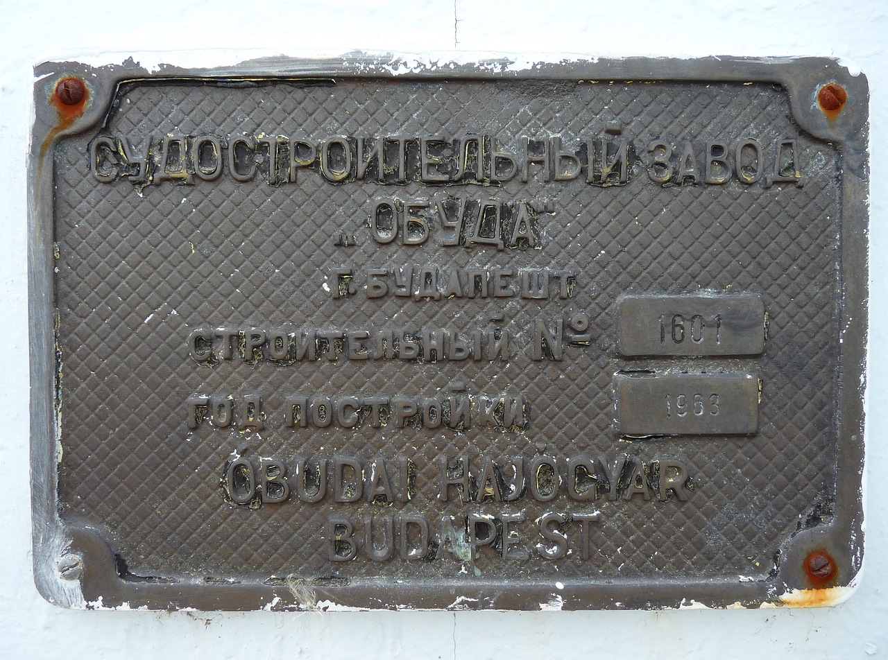 Дунайский-31. Закладные доски и заводские таблички