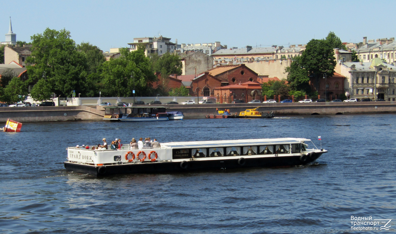 Гранд Вояж
