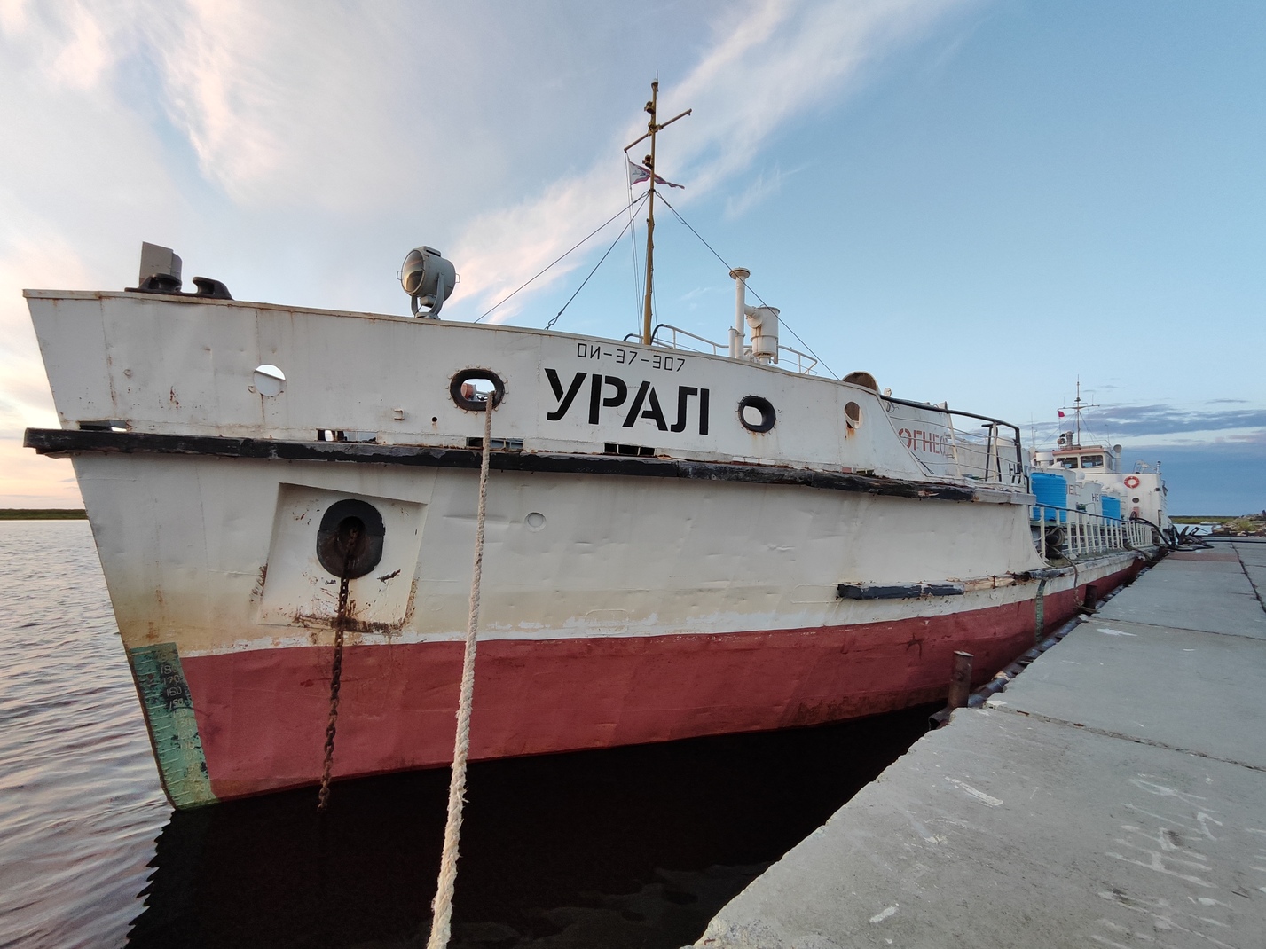 Урал