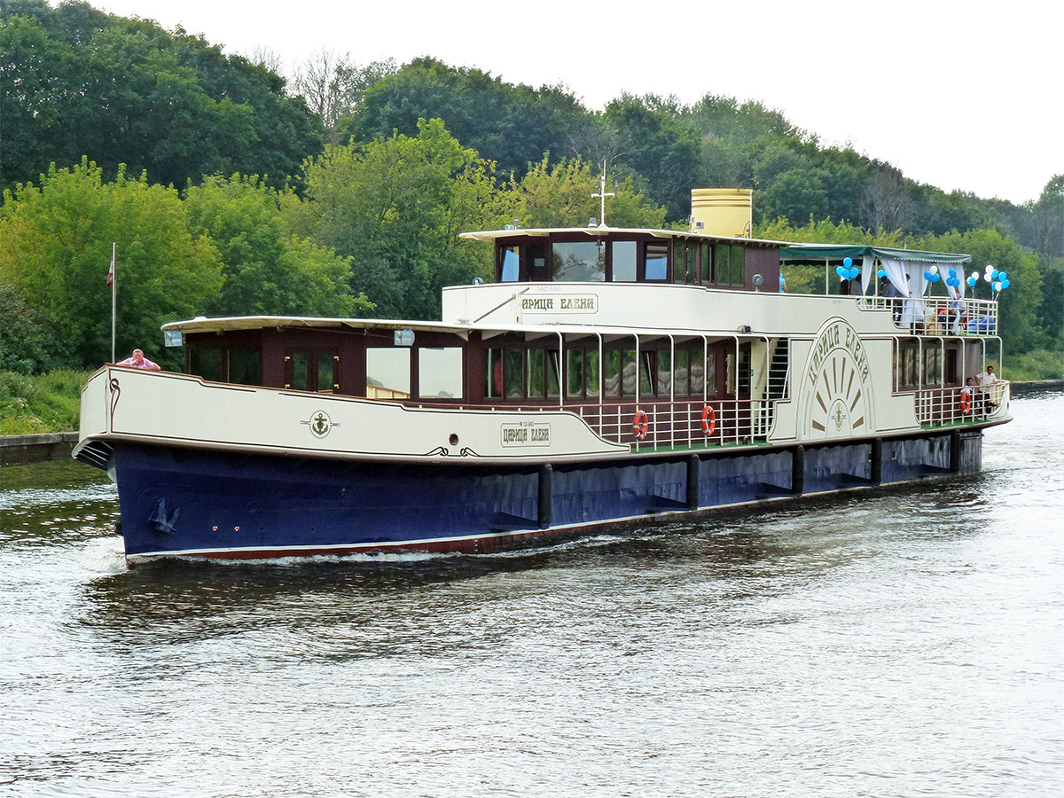 Царица Елена