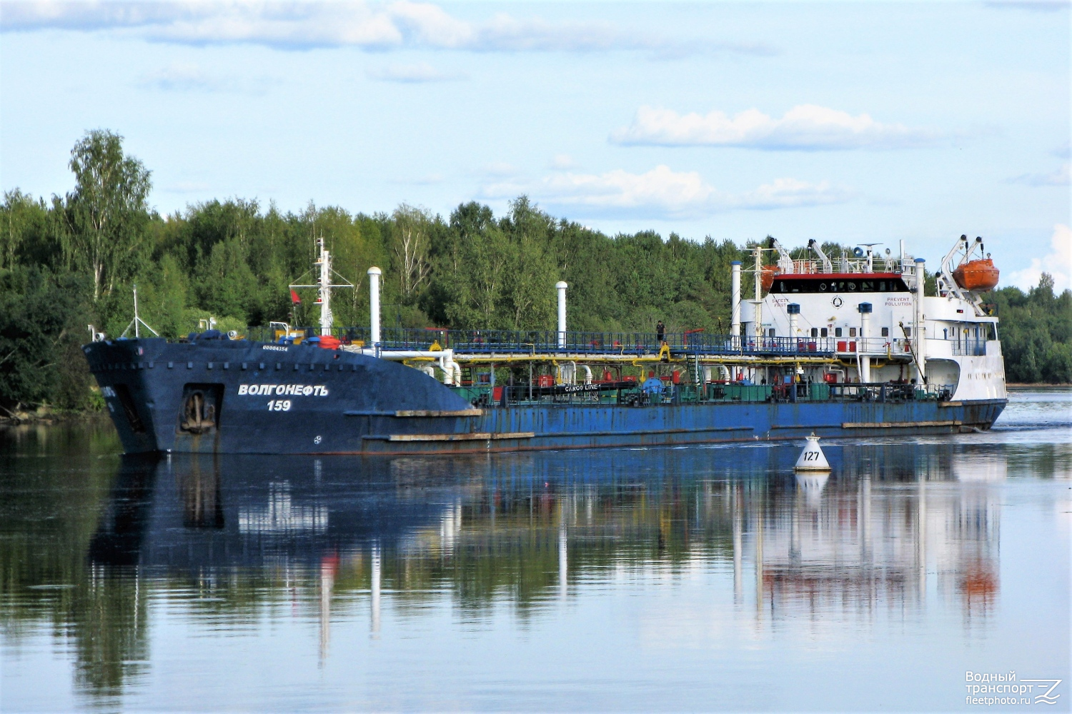 Волгонефть-159