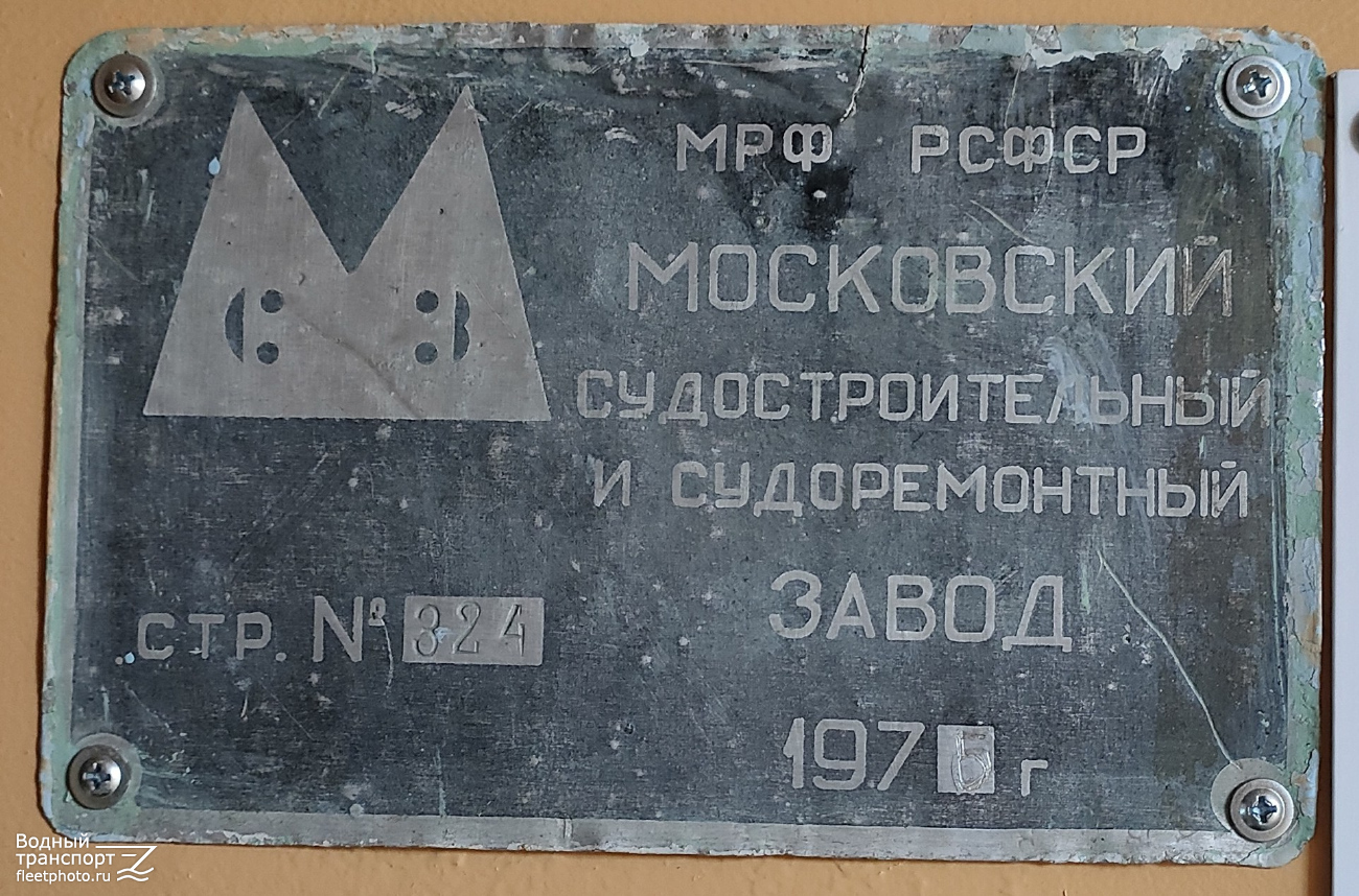 Заря-173. Закладные доски и заводские таблички
