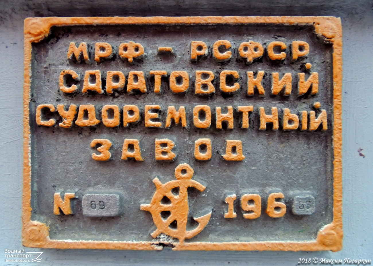 МЗ-3. Закладные доски и заводские таблички