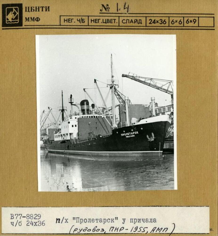 Пролетарск. Книги, фотоальбомы и периодические издания