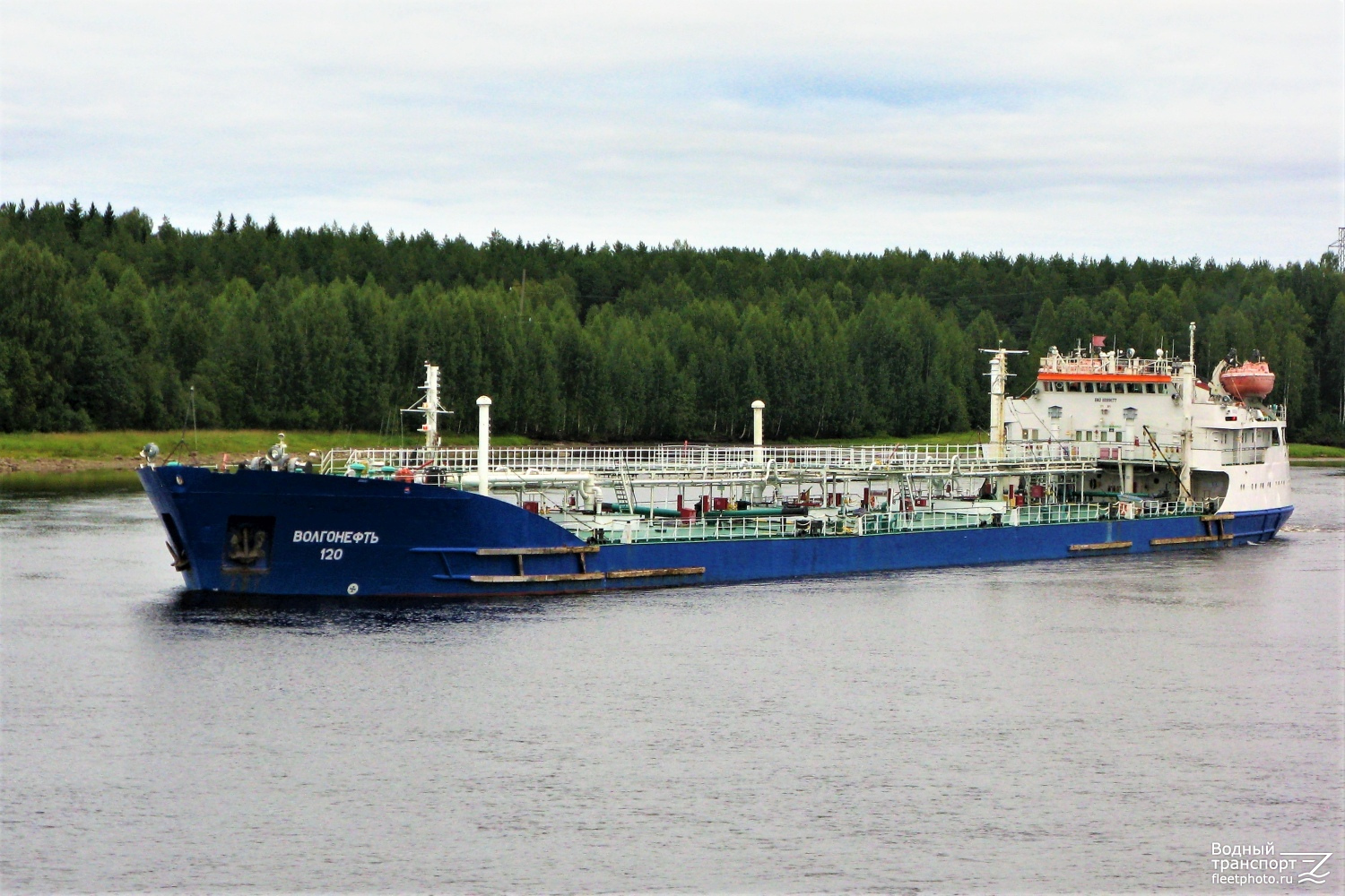 Волгонефть-120