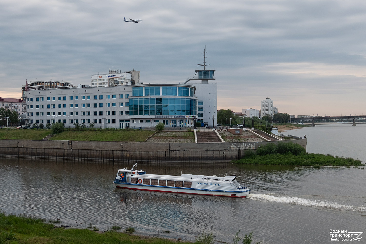 Заря Югры