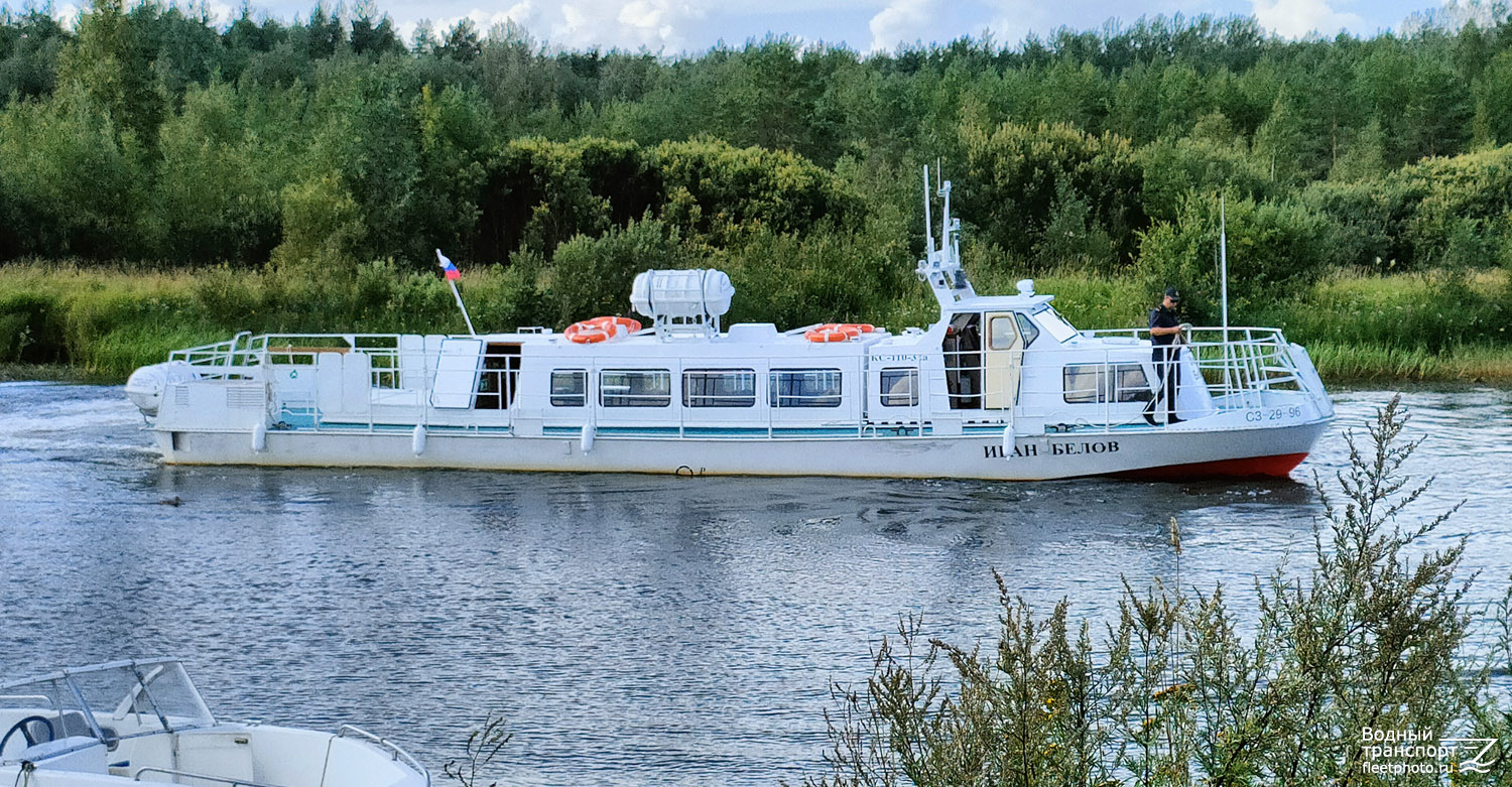 Иван Белов
