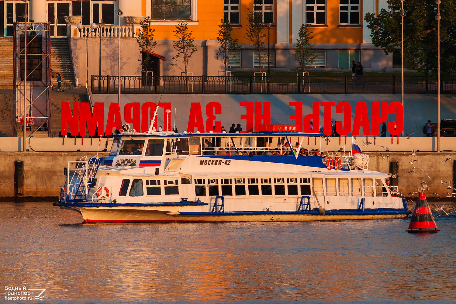 Москва-42