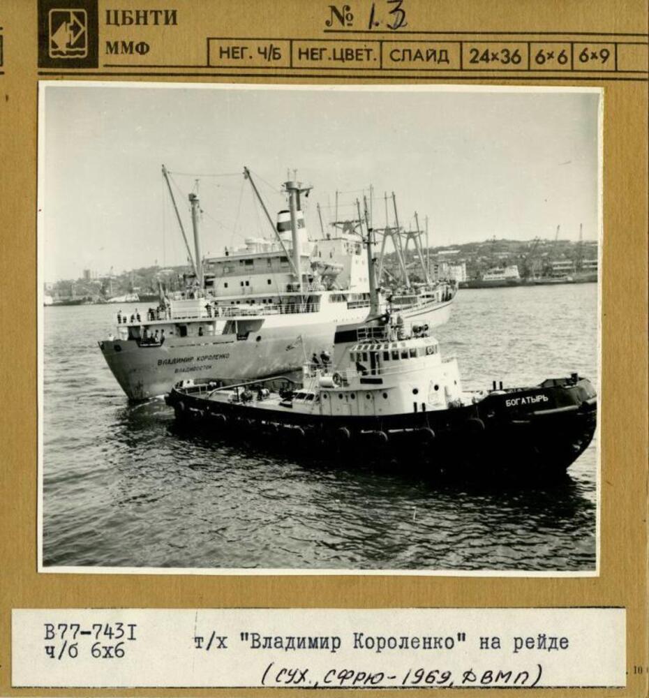 Владимир Короленко, Богатырь. Книги, фотоальбомы и периодические издания