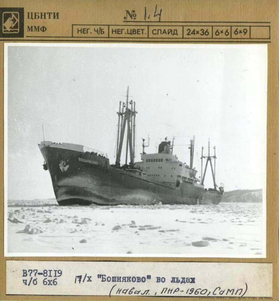 Бошняково. Книги, фотоальбомы и периодические издания