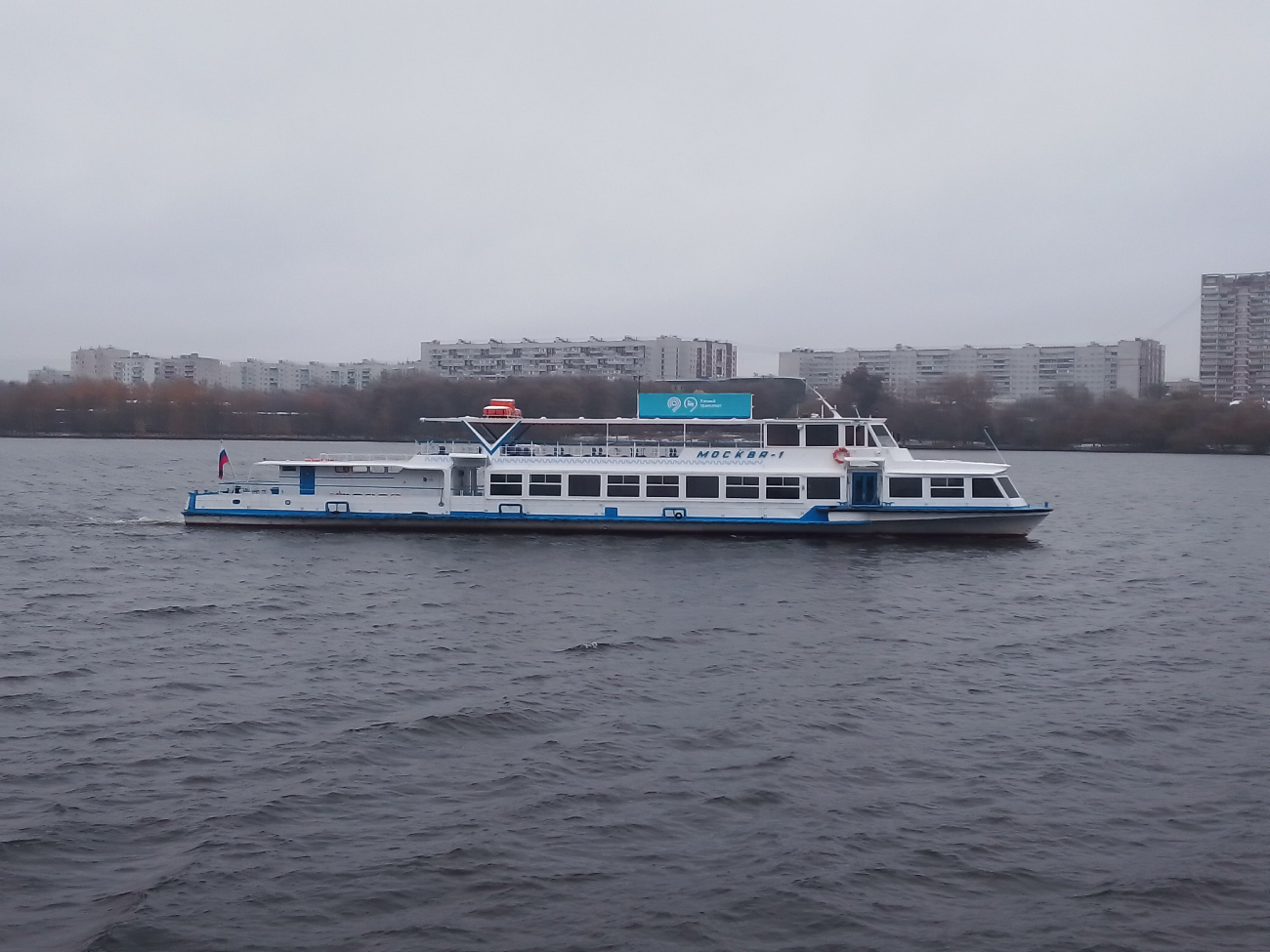 Москва-1