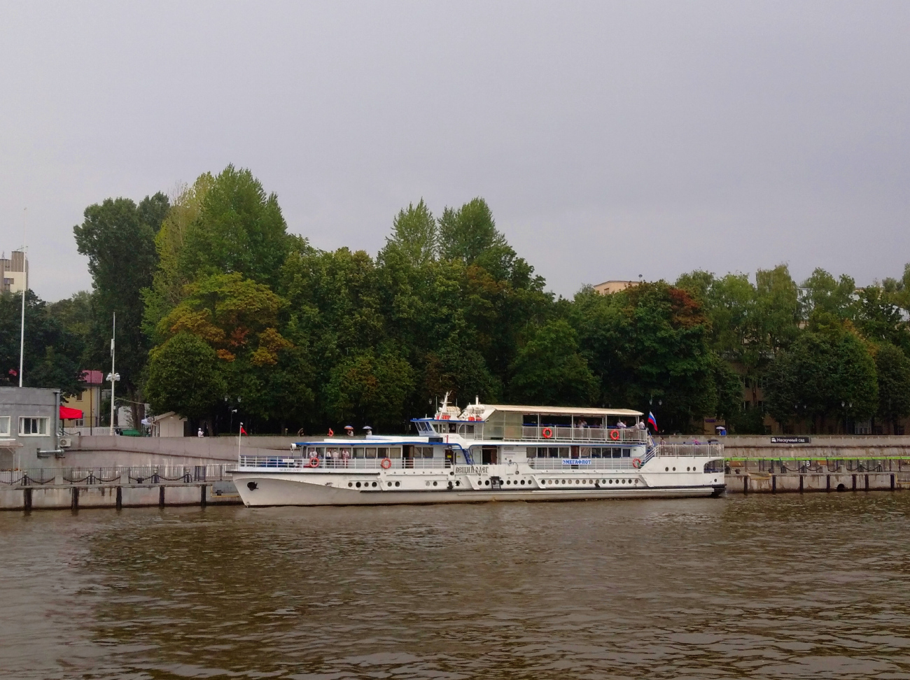 Вещий Олег