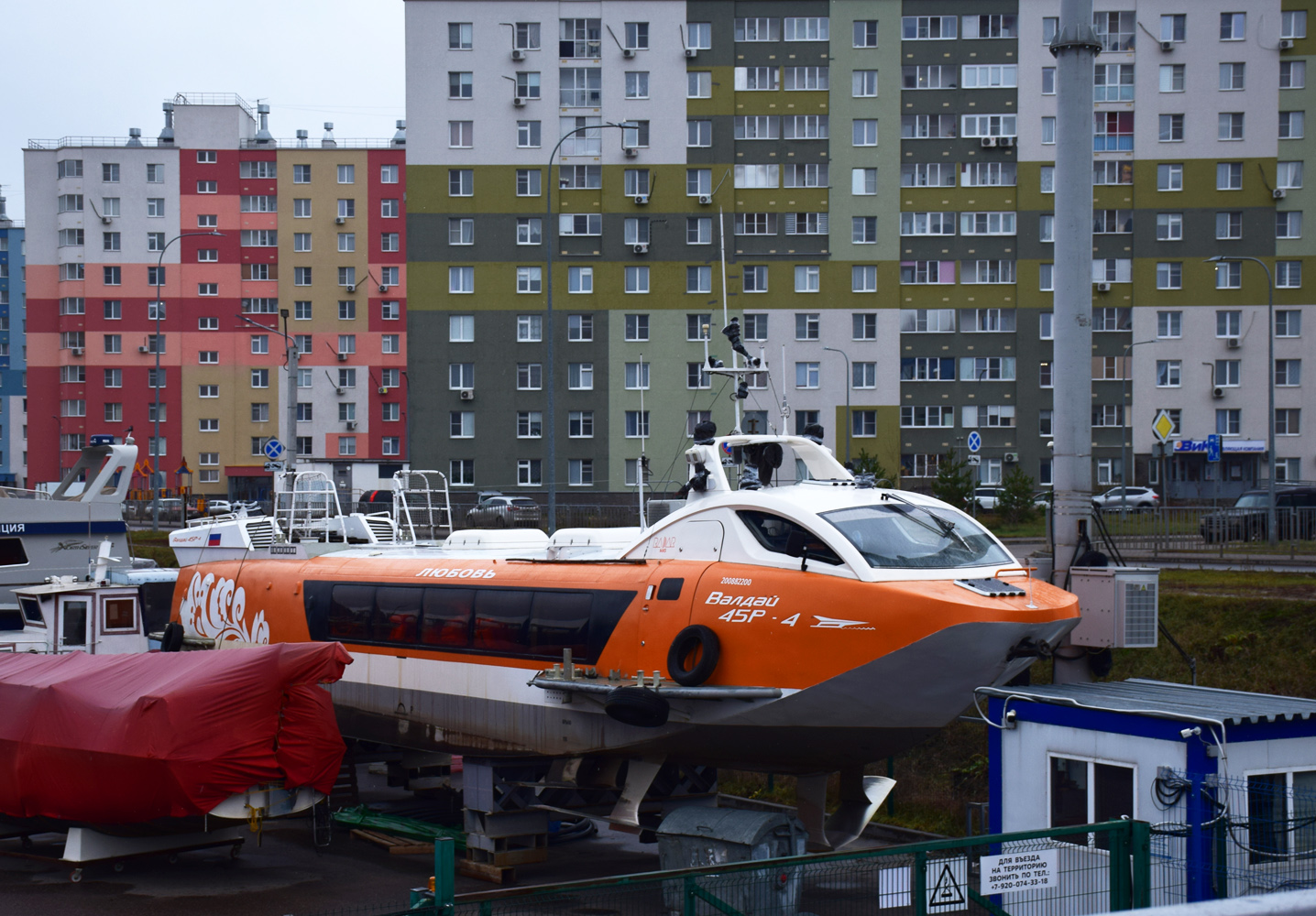 Валдай 45Р-4