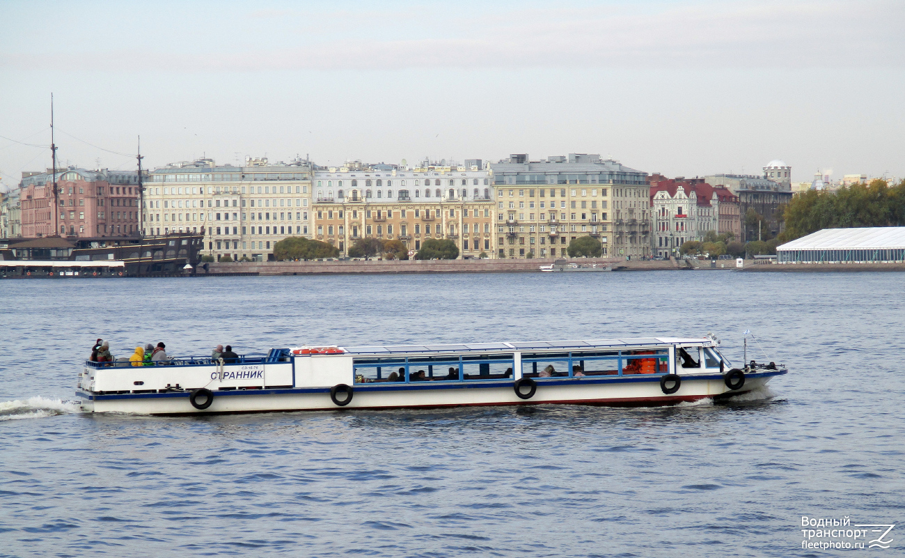 Странник