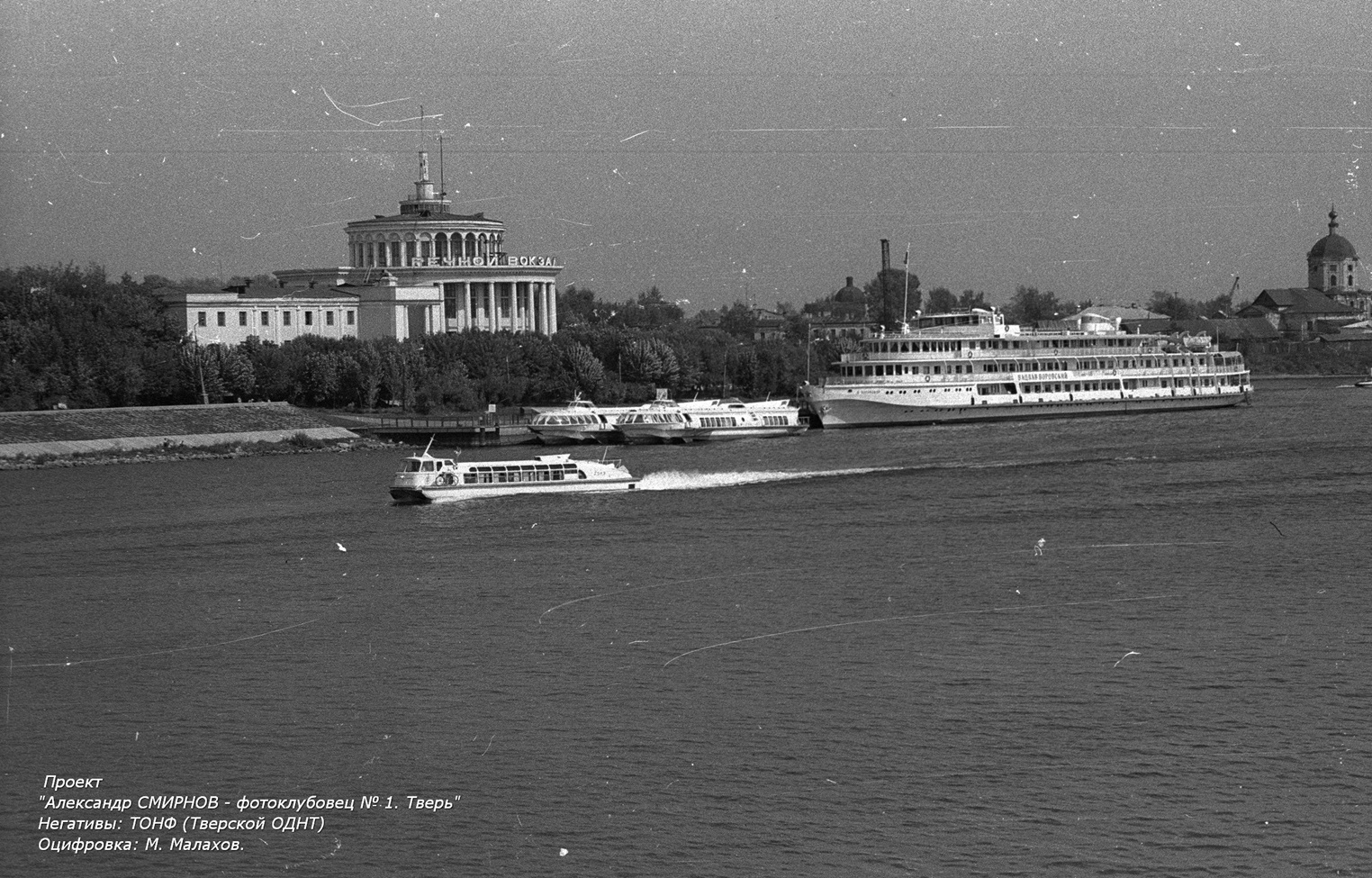 Заря-155, Метеор-47, Вацлав Воровский