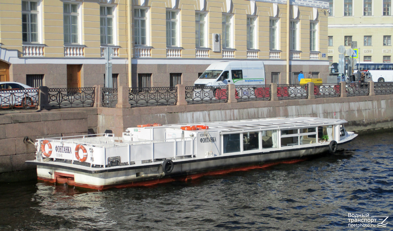 Фонтанка