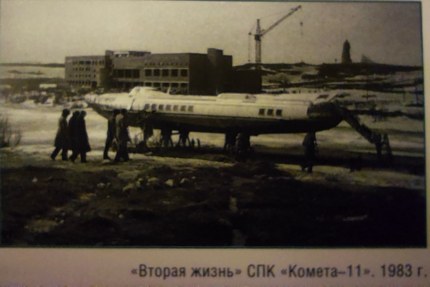 Комета-11. Книги, фотоальбомы и периодические издания