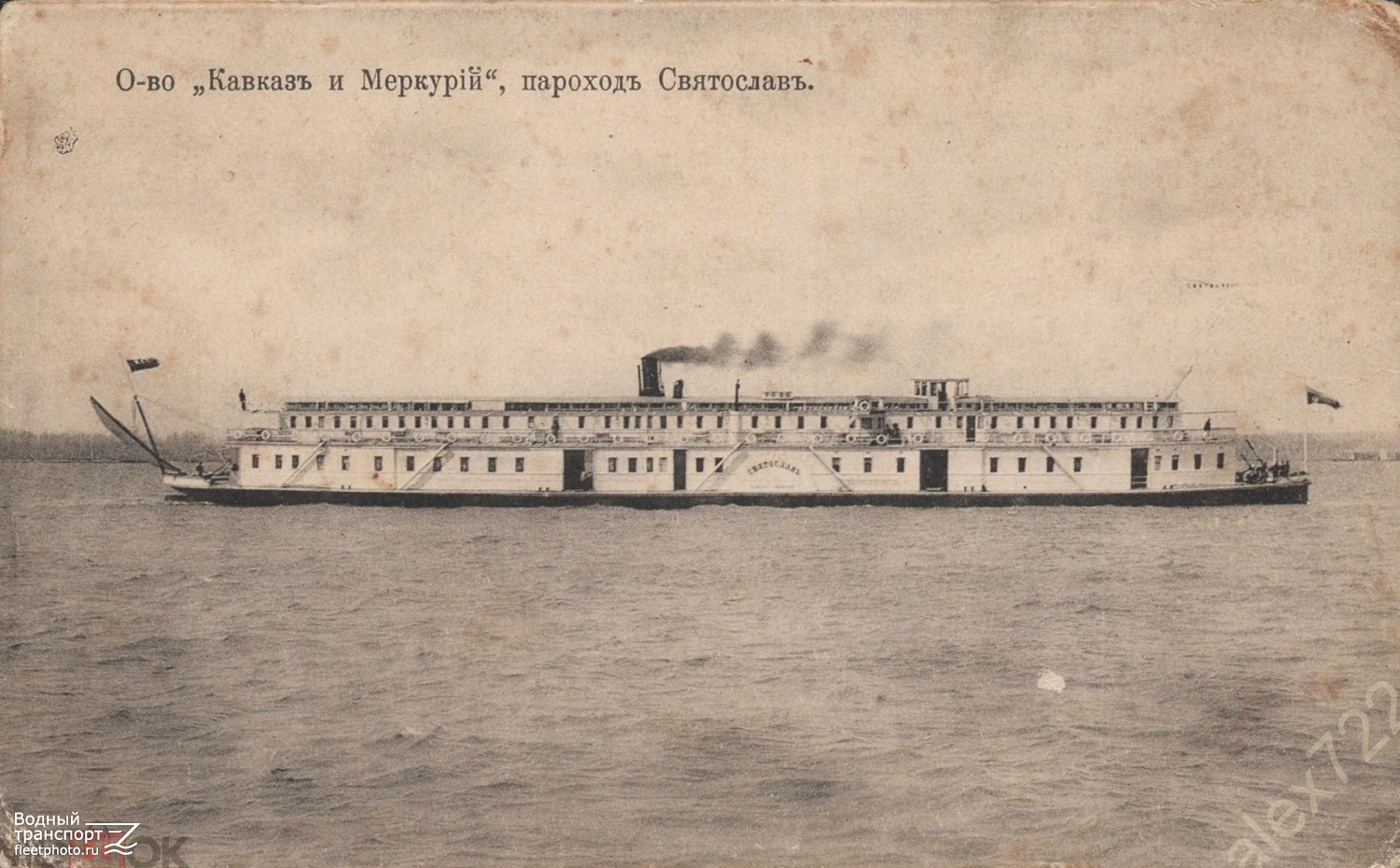 Святослав. Книги, фотоальбомы и периодические издания