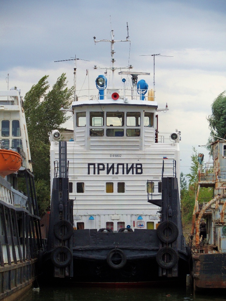 Прилив