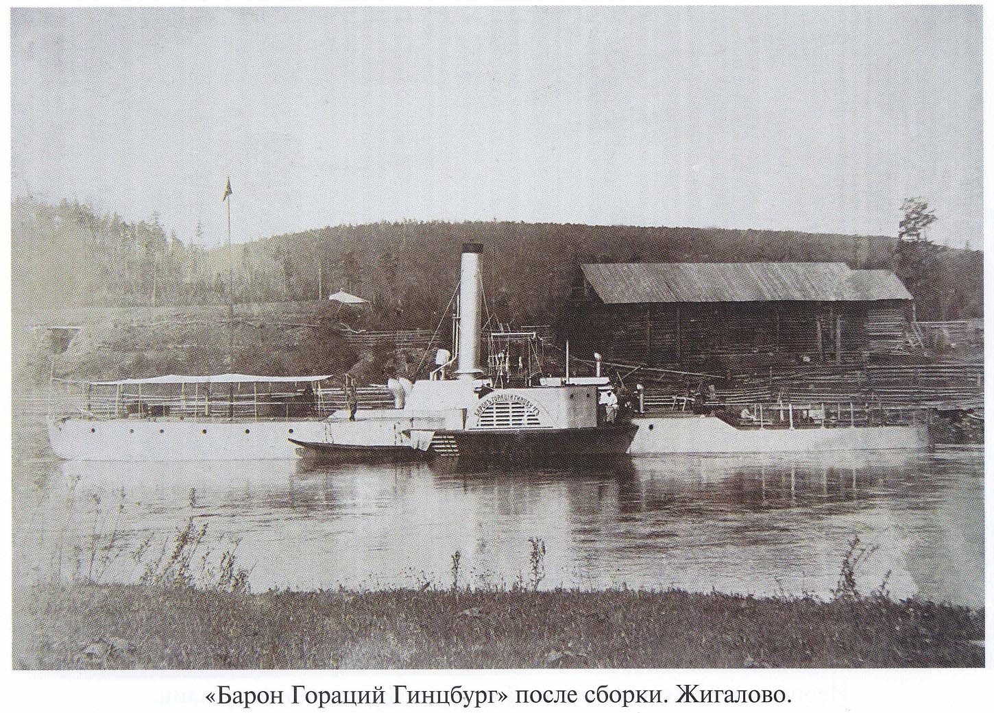 Барон Гораций Гинцбург. Книги, фотоальбомы и периодические издания