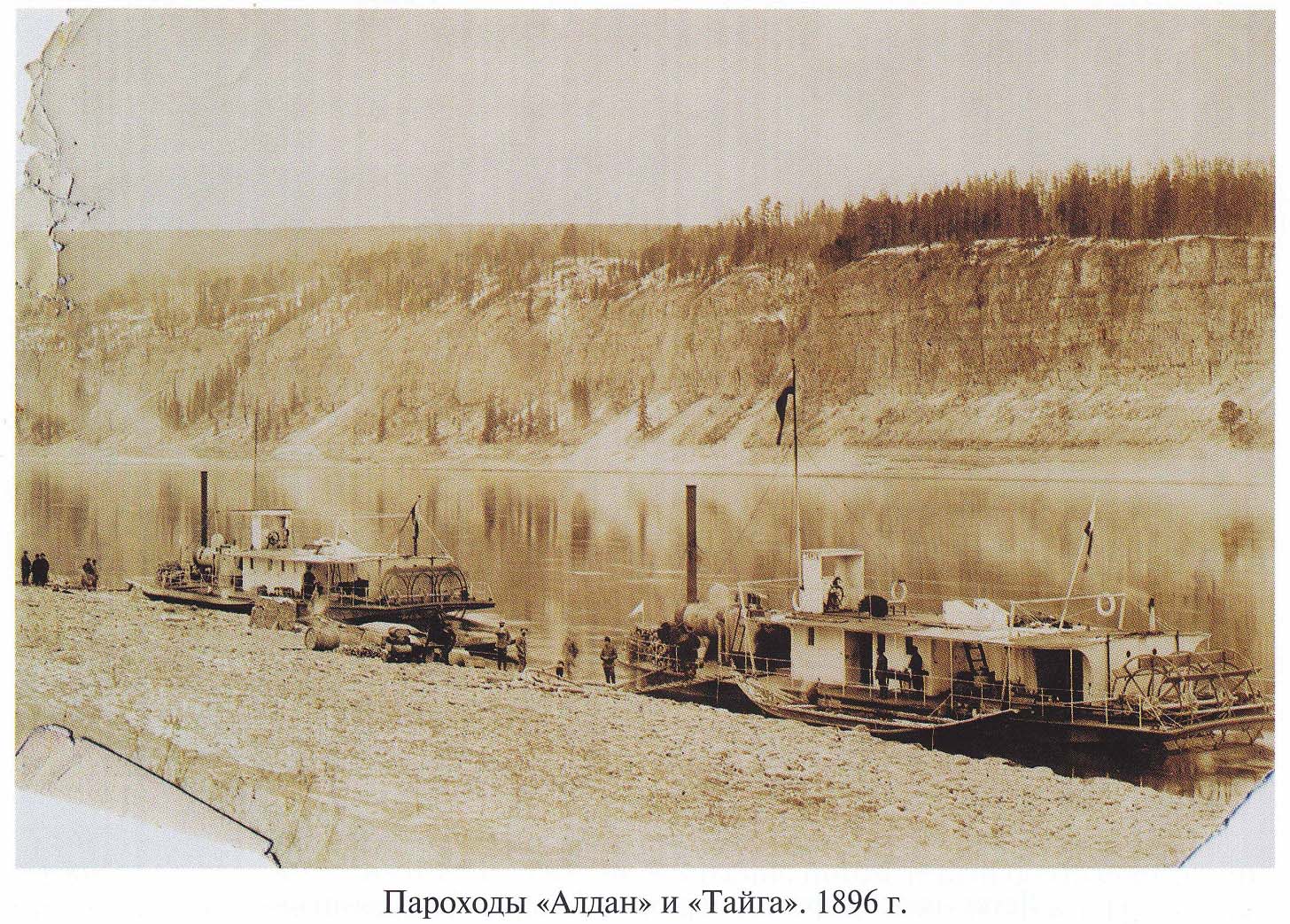 Алдан, Тайга. Книги, фотоальбомы и периодические издания