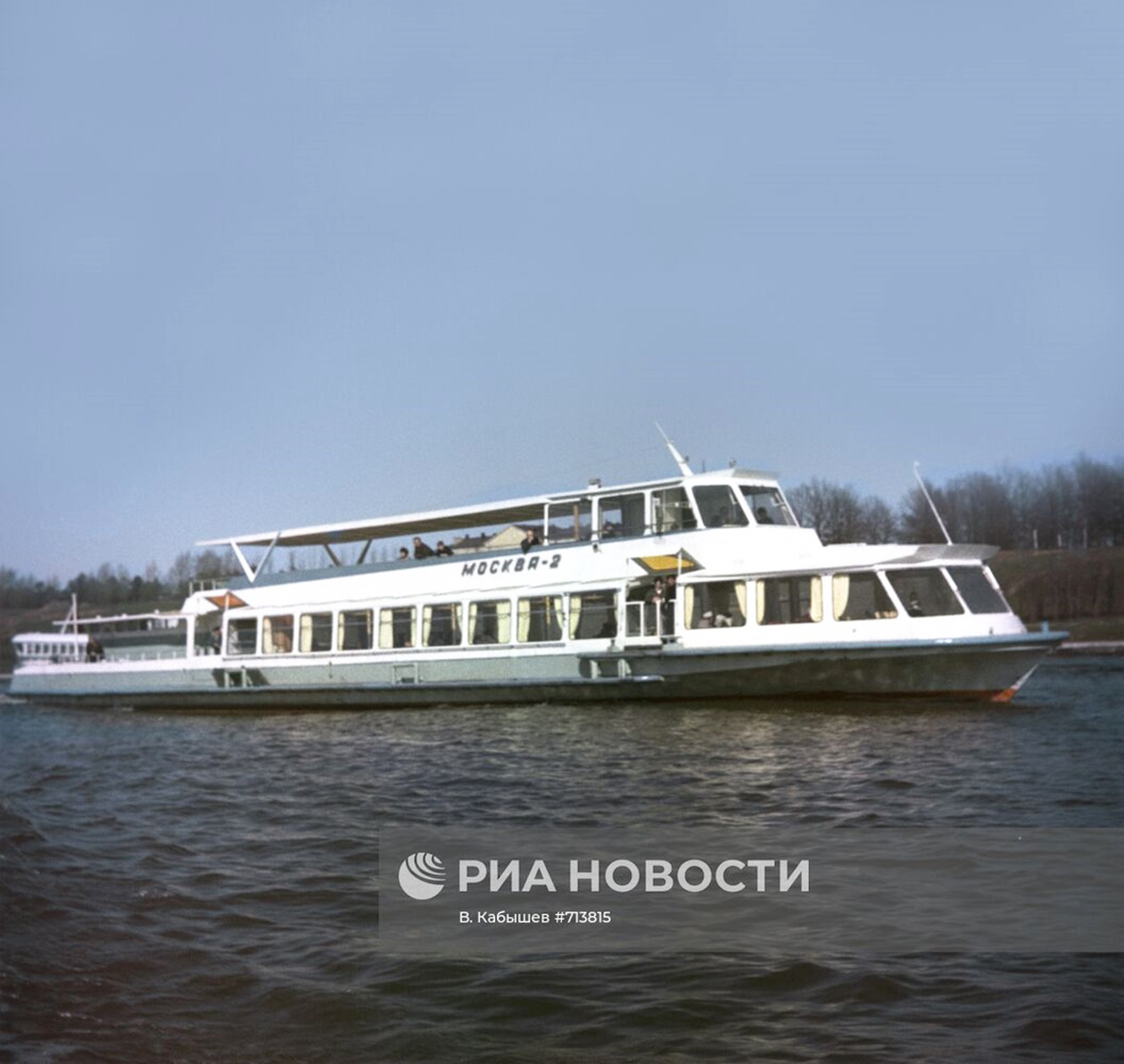 Москва-2