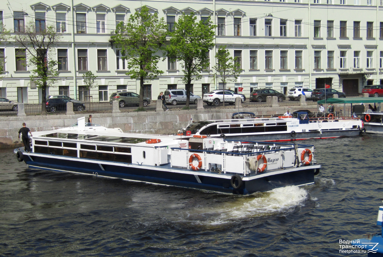 Марго, Одиссей