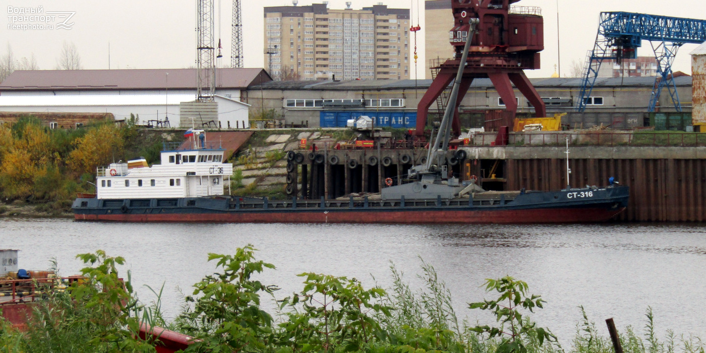 СТ-316