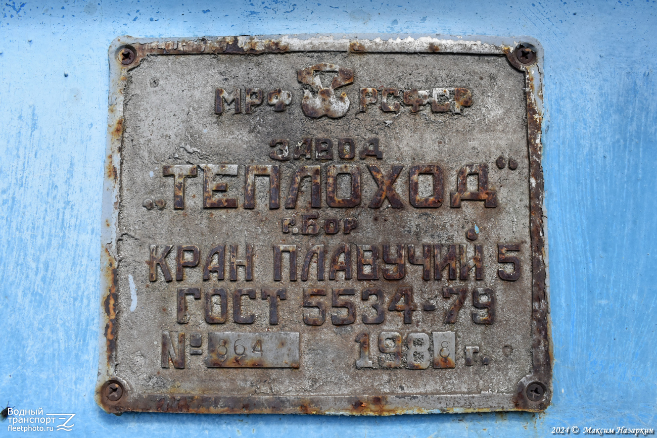 ПК-19. Закладные доски и заводские таблички