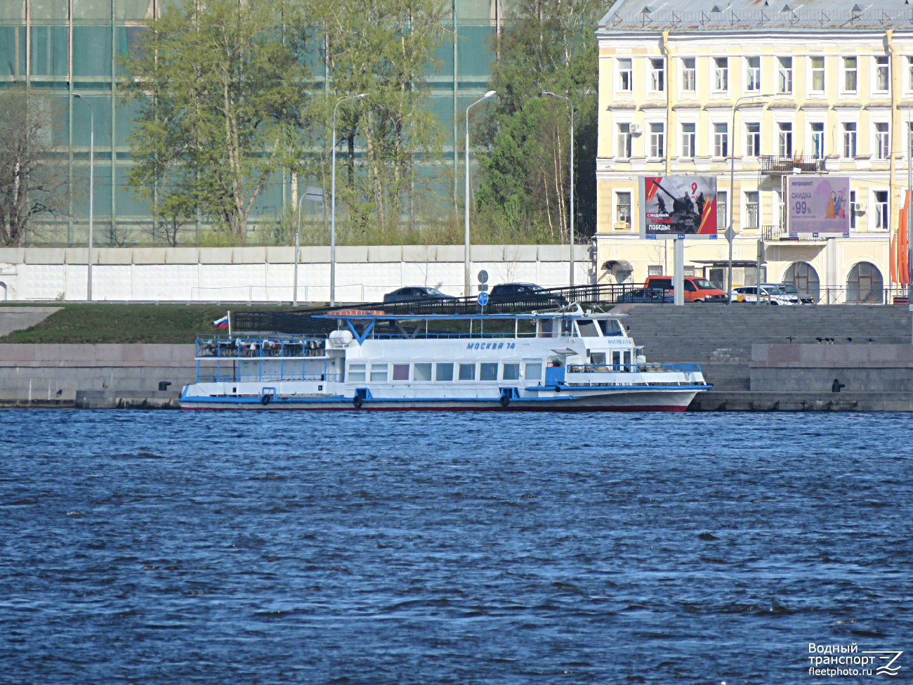 Москва-74
