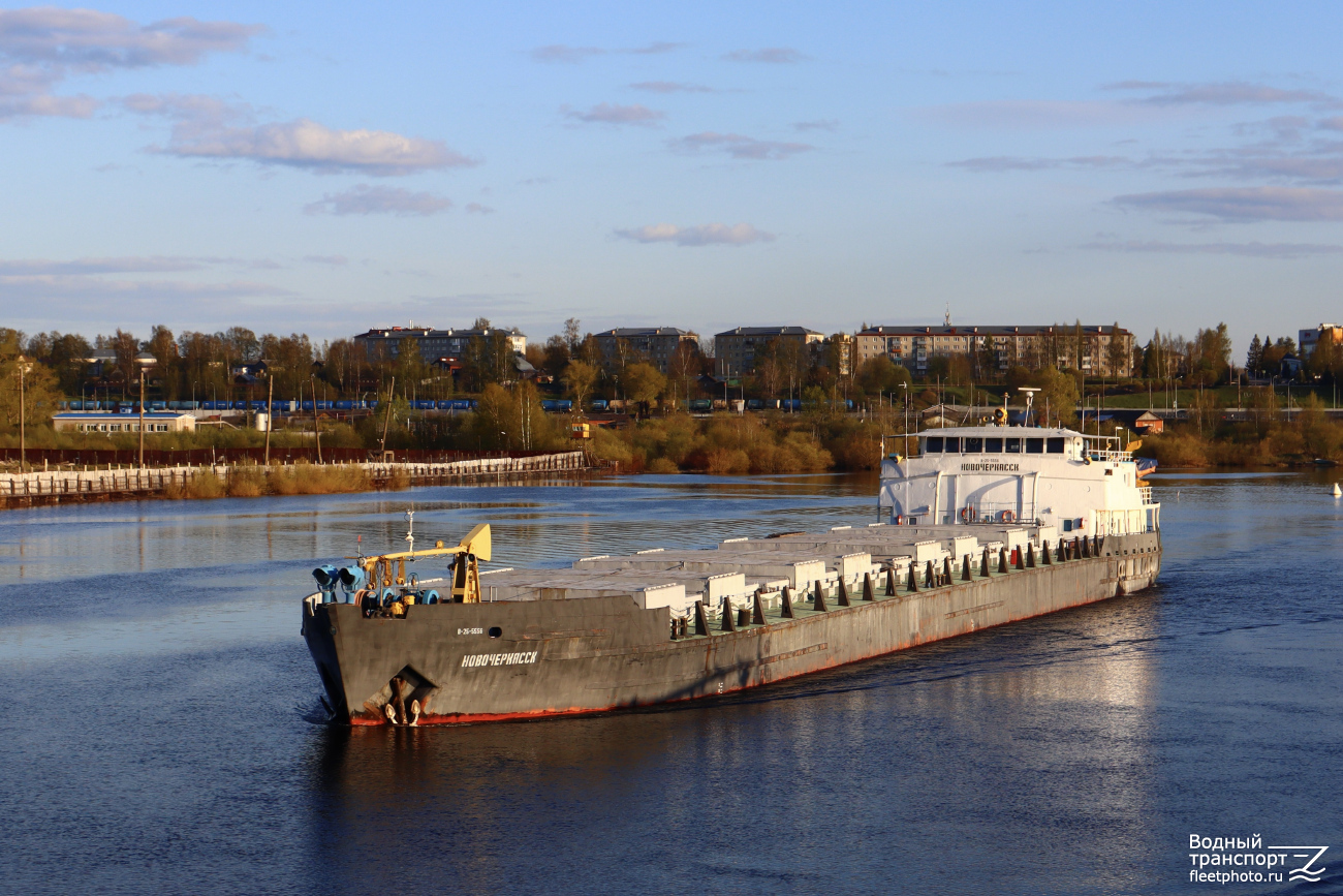 Новочеркасск