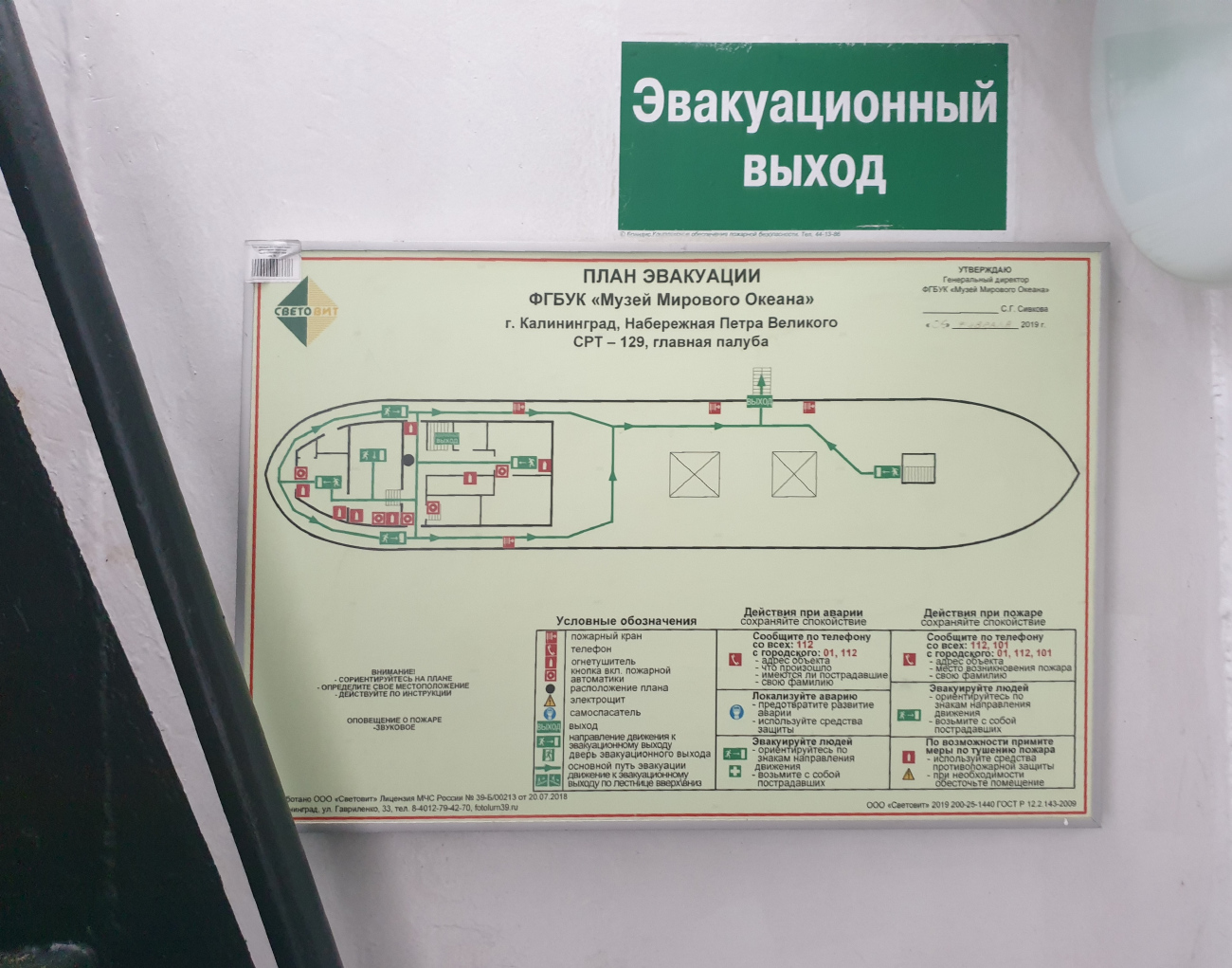 СРТ-129. Фотографии, сделанные на борту судов