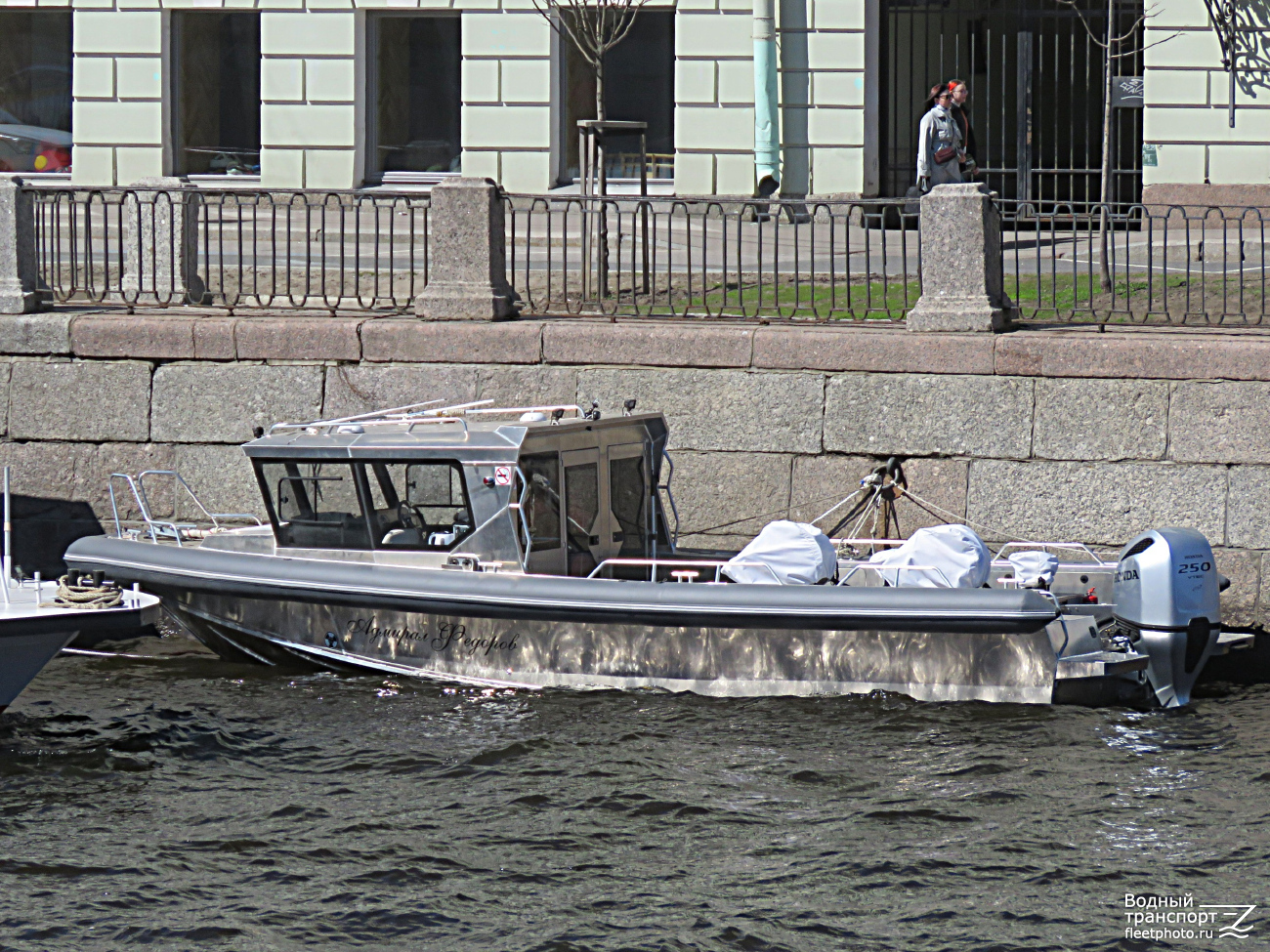 Адмирал Фёдоров