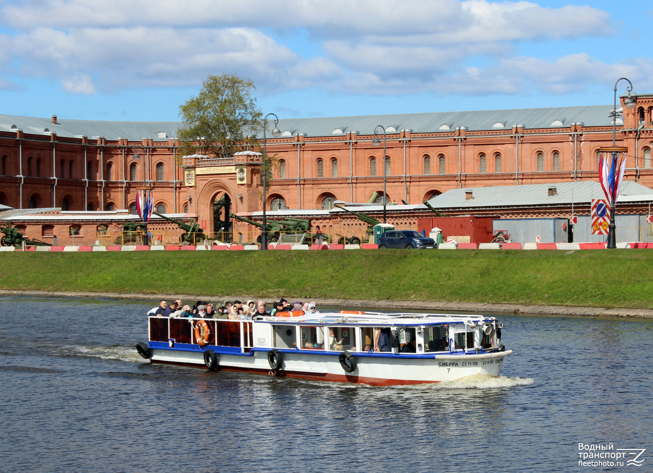 Сиерра-7