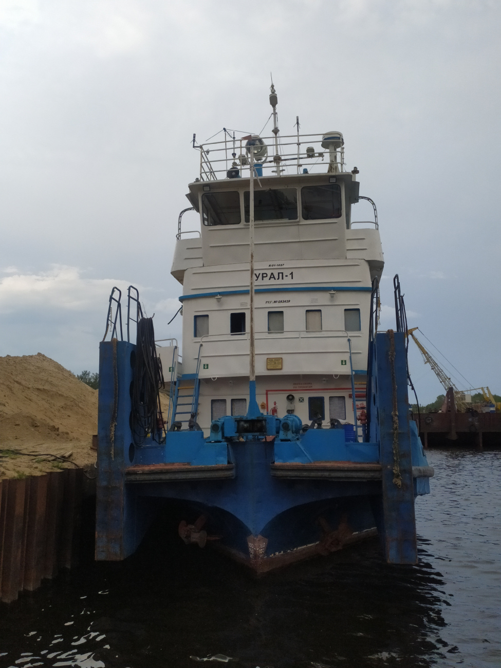 Урал-1