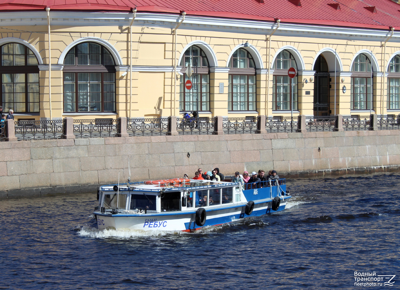 Ребус