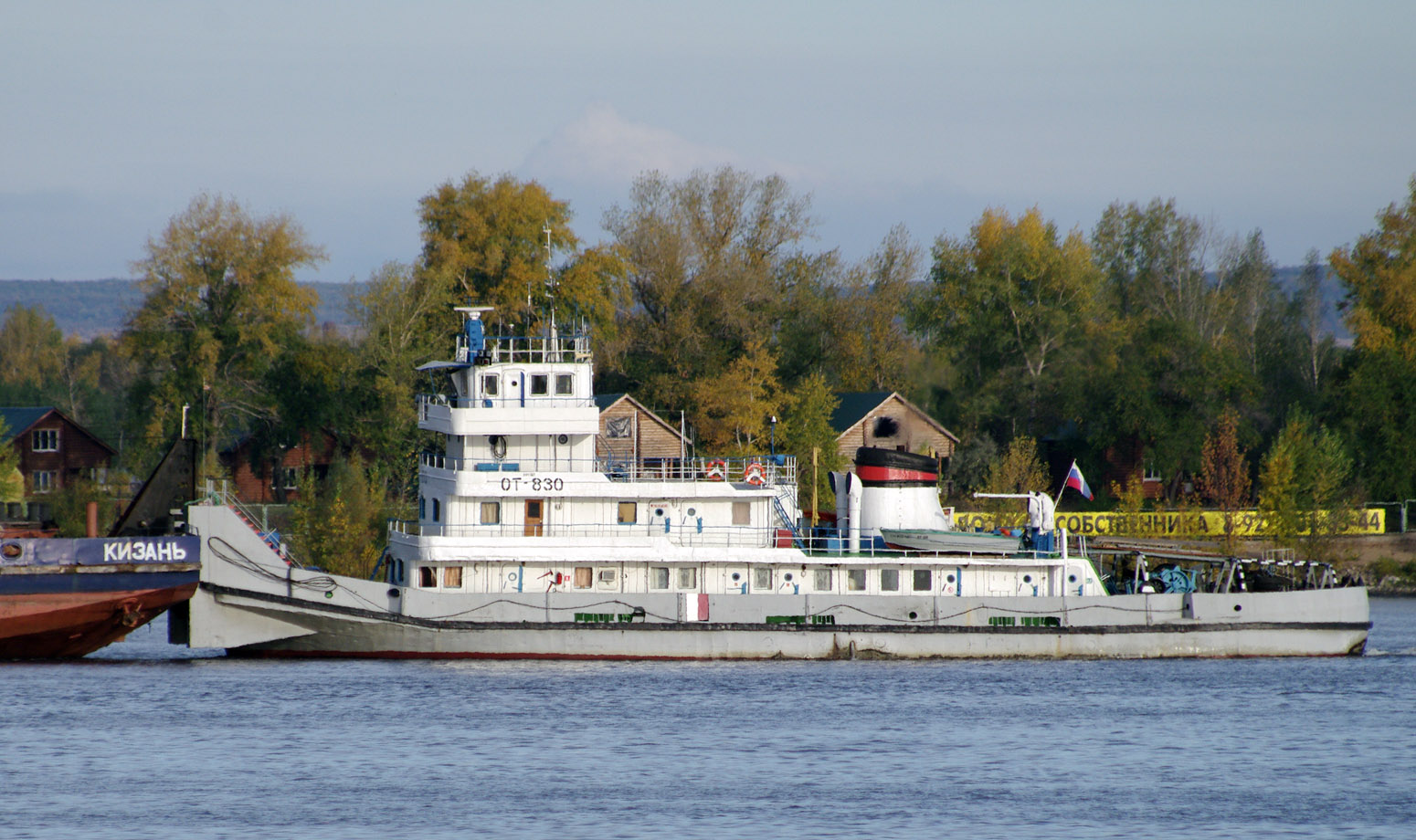 ОТ-830