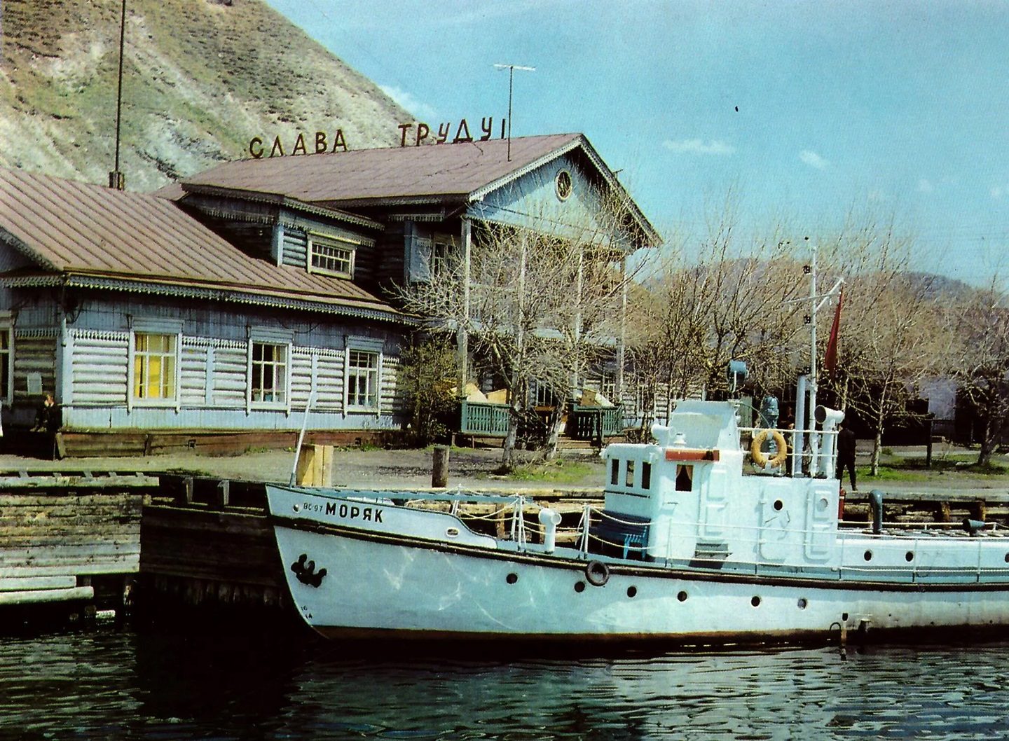 Моряк