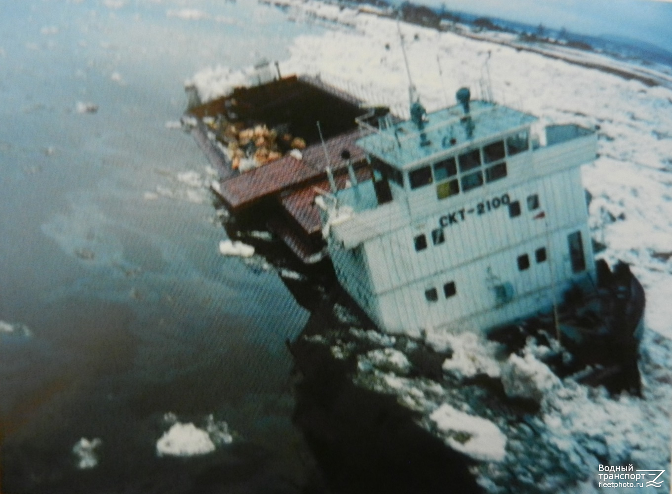 СКТ-2100. Книги, фотоальбомы и периодические издания, Происшествия