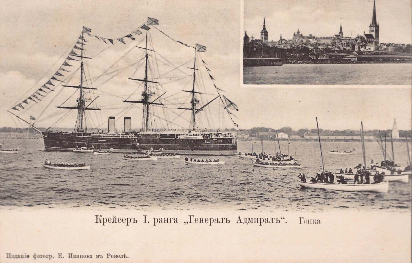 Генералъ-адмиралъ. Книги, фотоальбомы и периодические издания