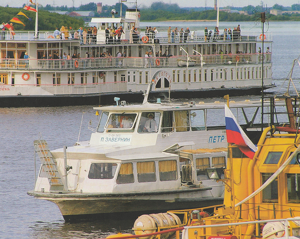 Н.В. Гоголь, Пётр Завернин. Unidentified ships, Книги, фотоальбомы и периодические издания